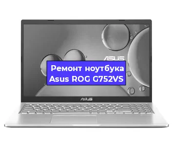 Замена разъема питания на ноутбуке Asus ROG G752VS в Белгороде